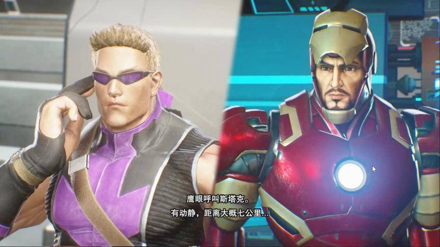漫威英雄格斗11：奥创袭击复仇者联盟总部，鹰眼钢铁侠能应付吗？