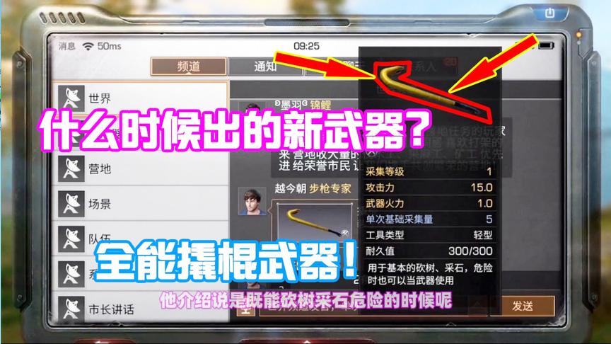明日之后：新武器用纯金打造？不仅能砍树挖矿，而且还能防身！