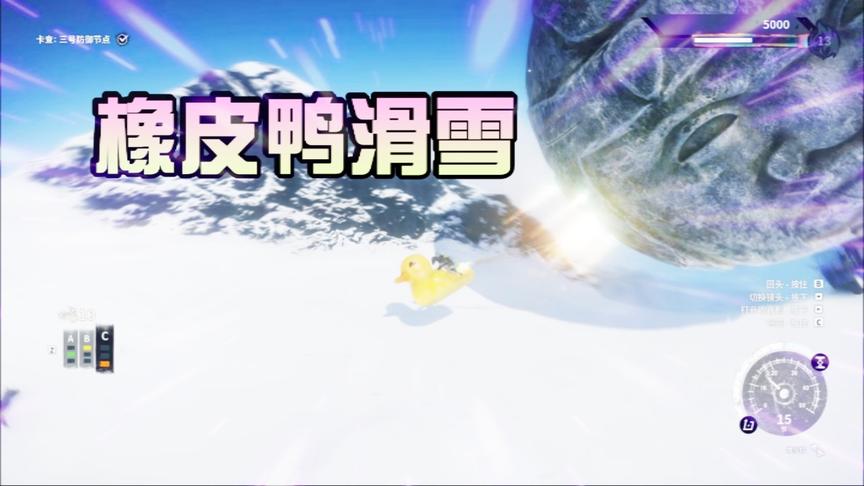 小林热游解说：最大石球带着橡皮鸭滑雪，我还是第一次玩！