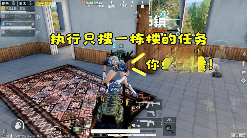 赏金猎人雪凌：执行只搜一栋楼的任务，不曾想遇到个妹子说我可爱