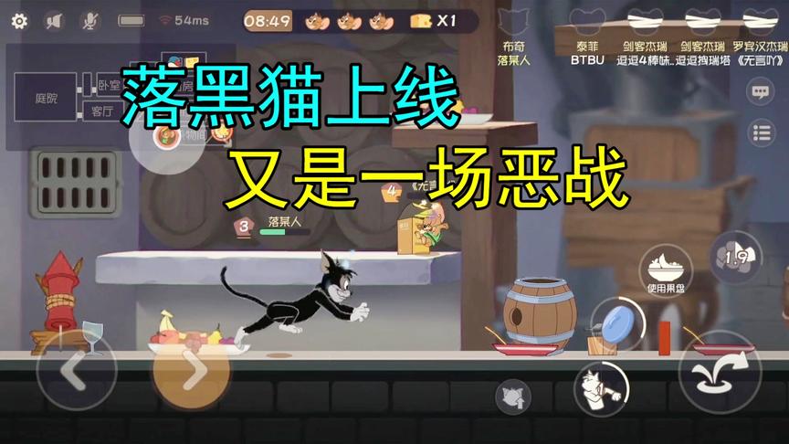 猫和老鼠手游：橘猫和黑猫到底谁更强势？为什么都说橘猫更厉害呢