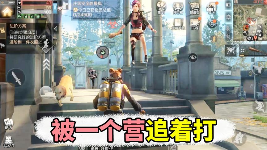 明日之后：白米为了测试新买的护甲，让一个营追着打