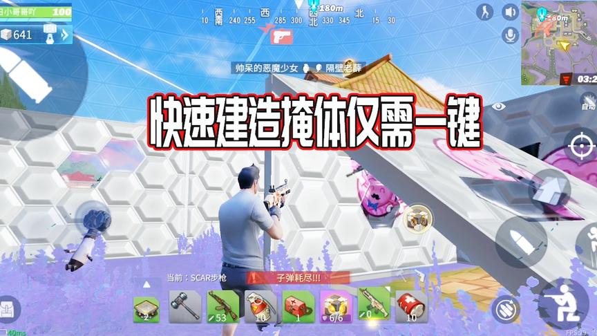 堡垒前线攻略：快速建造掩体仅需一键就可，学会这招钢枪完全不虚