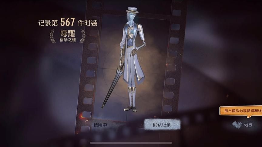第五人格：白嫖宿伞前锋金皮