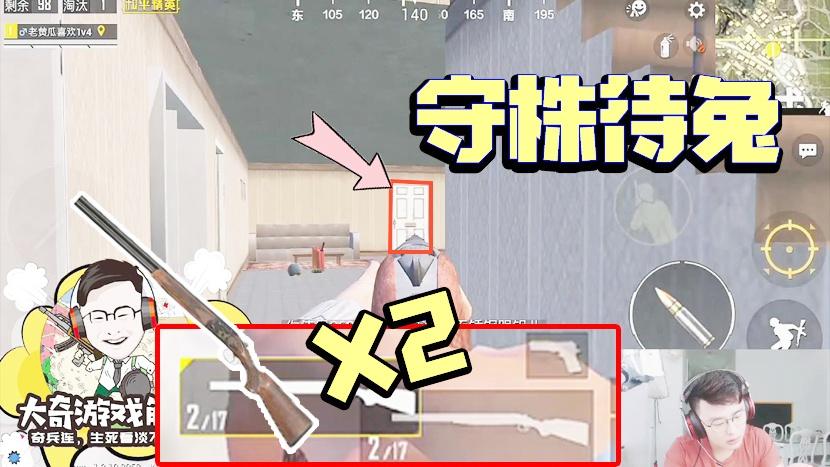 和平精英：开局两把喷子装备全靠抢？人机组队？老黄瓜4杀灭队！