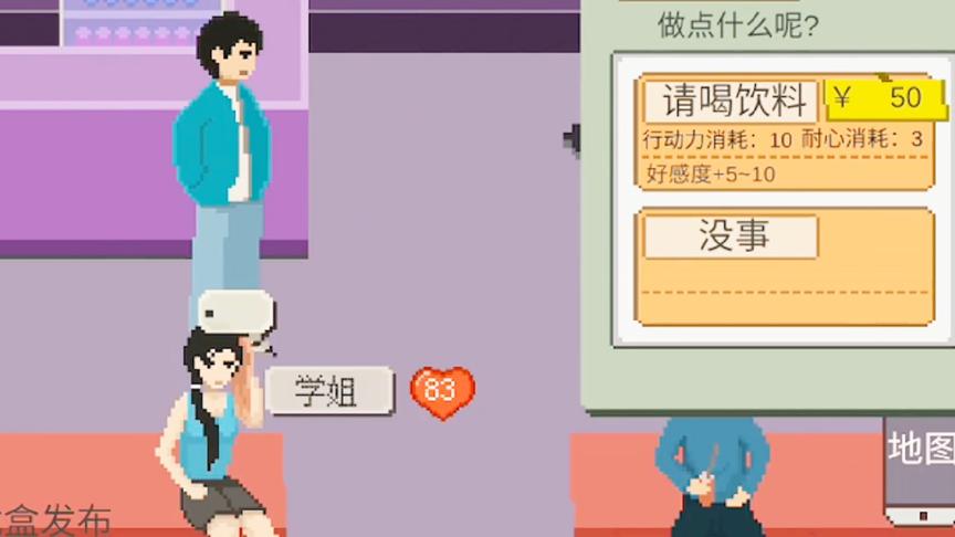 模拟上大学：追学姐第一步，多去健身房，提升自己魅力！