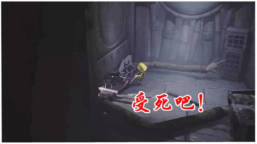 小小梦魇3：和长手怪斗智斗勇，最终它的双手被我压断了