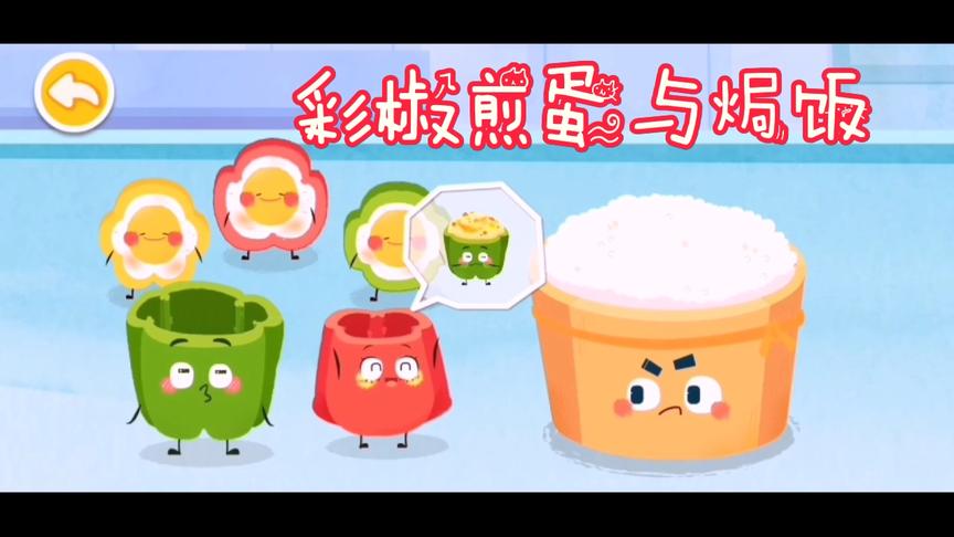 小朋友喜欢吃彩椒吗，美味的彩椒煎蛋与焗饭，可好吃了