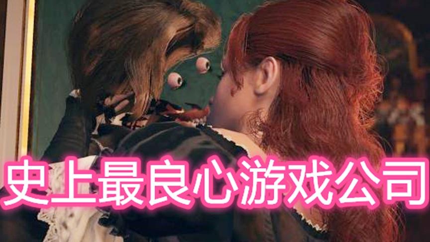 史上BUG最多的游戏公司被人恶意举报？（下篇）【游戏侦查冰】