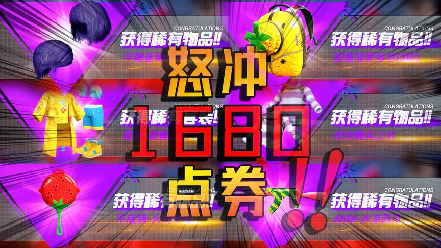 悲剧！为在弟弟面前有面子 老橙子氪金1680点券 结果被橙嫂发现