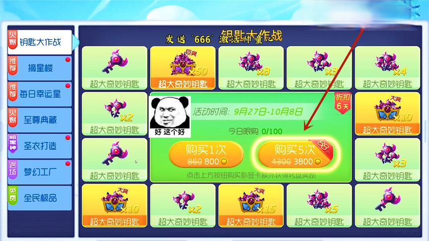 球球大作战：童心挑战用5000金蘑菇开出极品，试试就逝世