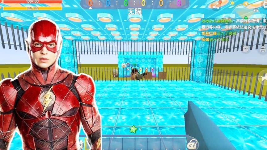 我是闪电侠，由于拥有超能力，就被小伙伴儿关起来了。