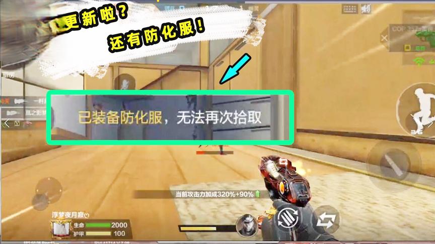 十七生化秀：手游三年了，终于更新生化补给箱了！还有防化服！