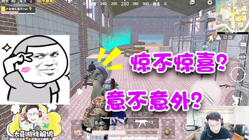 和平精英：单人四排打得不太舒畅？落地成盒这下舒畅了？