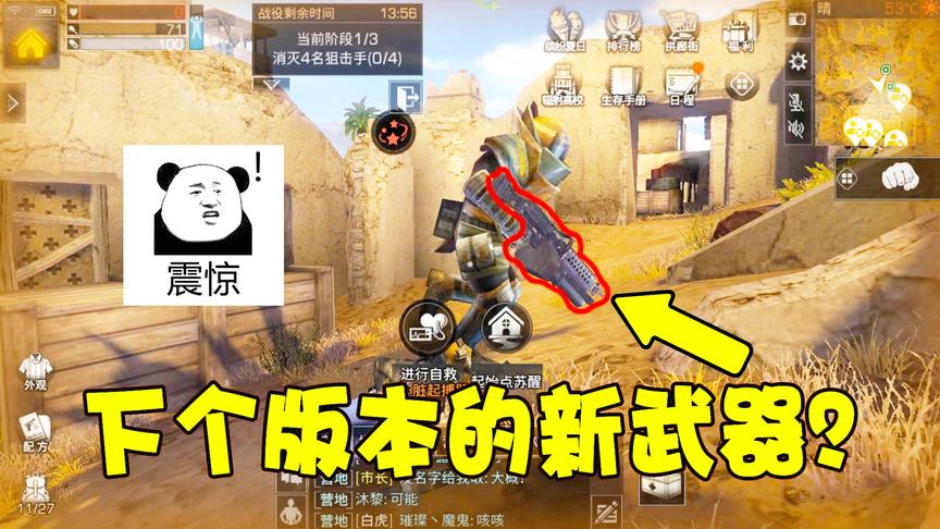 明日之后159：去五星沙石堡战役被虐哭，帝国士兵的武器太厉害了