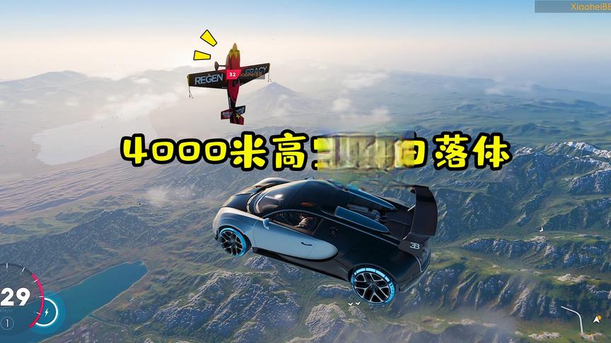 飙酷车神2：在4000米高空，突然换成车会发生什么？