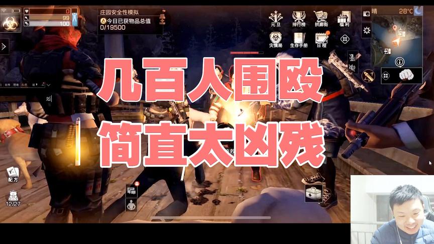 《明日之后第一抄家》手游哥CH明明解说：几百人围殴 简直太凶残