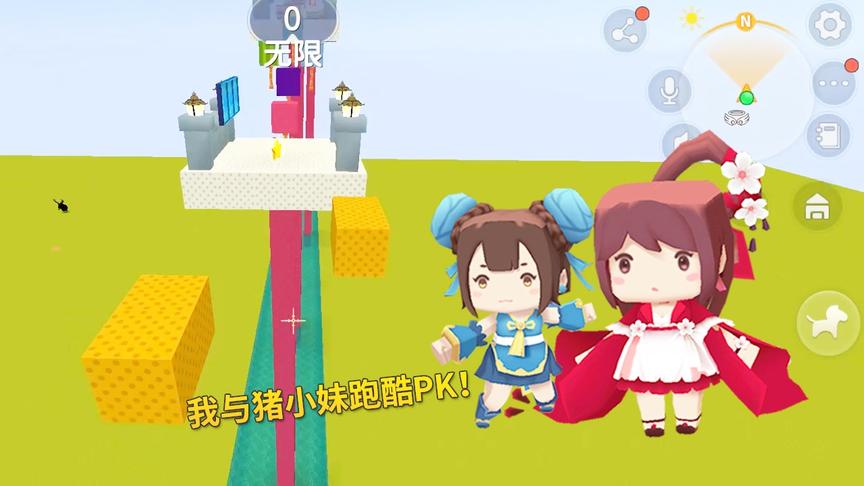 迷你世界：为了不欺负兔八哥，我和猪小妹单独来了1场跑酷比赛
