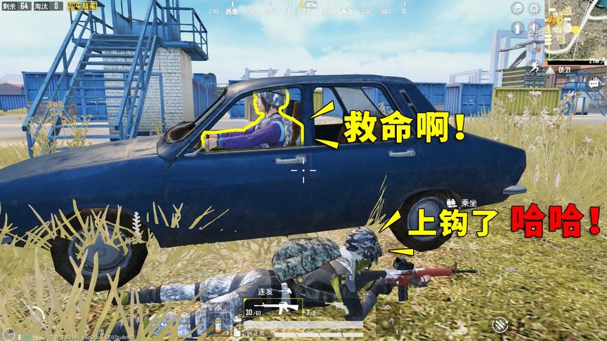 可爱的Anna：躲在车底下钓鱼，结果钓到外挂，被他一颗子弹打死！
