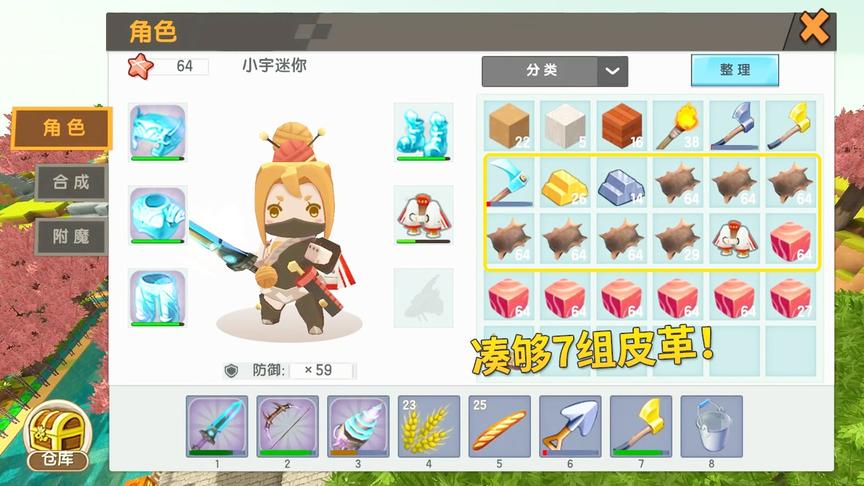 迷你世界极限生存83：我1次性收获7组皮革，凑够1000张皮革不是梦