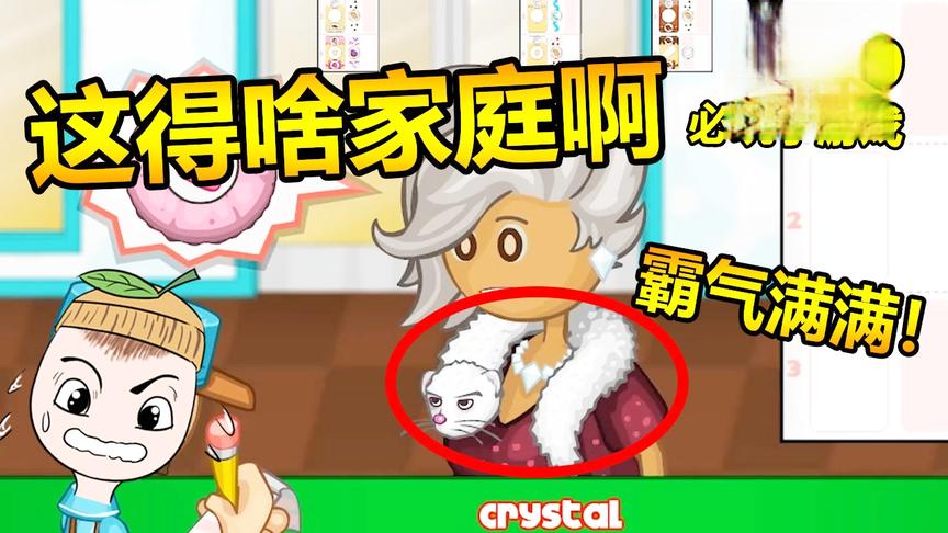 老爹甜甜圈店：脖子上围着一只貂？顾客这么有钱那我是不是要发了
