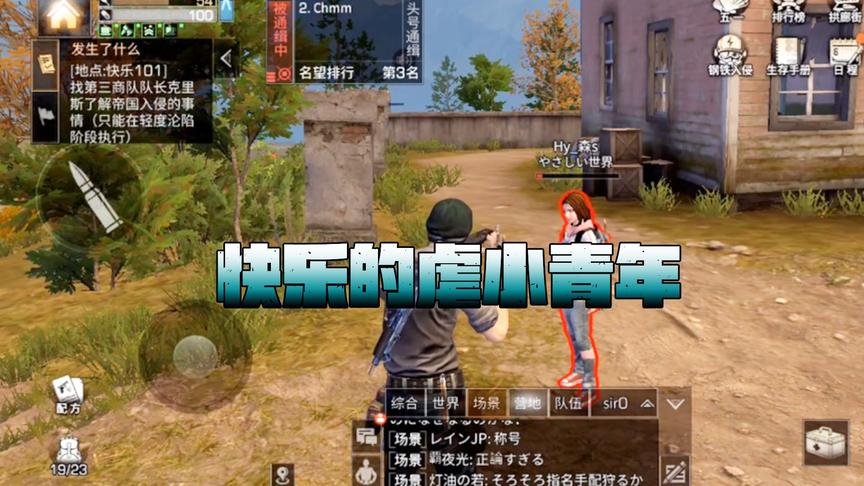 《明日之后日服》CH明明解说：快乐的虐小青年