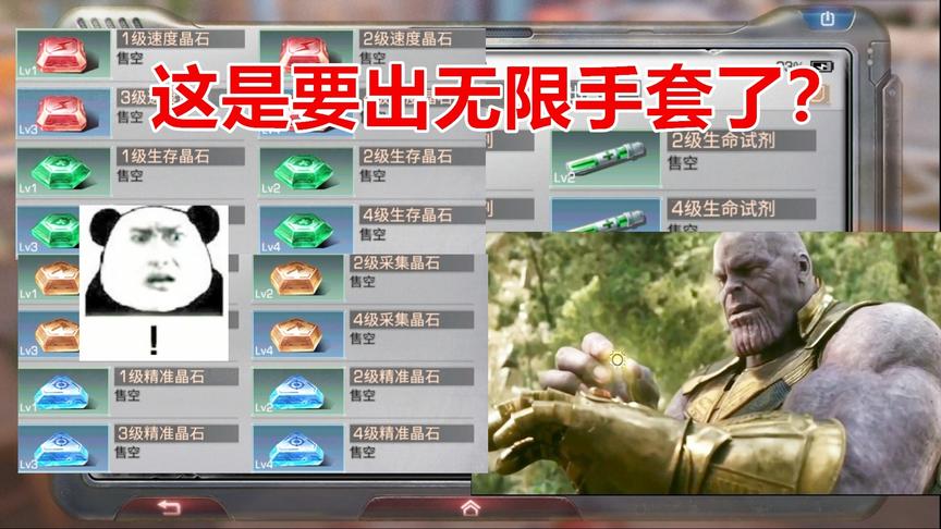 明日之后：突然出了这么多宝石，这是要出无限手套了吗？