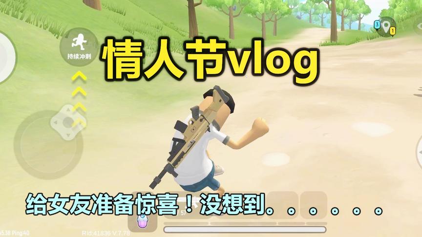 香肠派对手游：假如用游戏拍戏会怎么样？七夕情人节篇