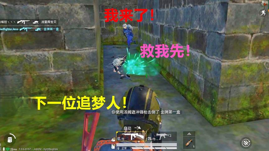 狂战士杰西：敌人见我只有汤姆逊，竟排队来送死，落地1V4还有谁
