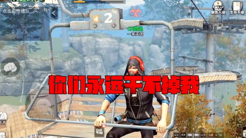 《明日之后第一土豪》CH明明解说：你们永远干不掉我