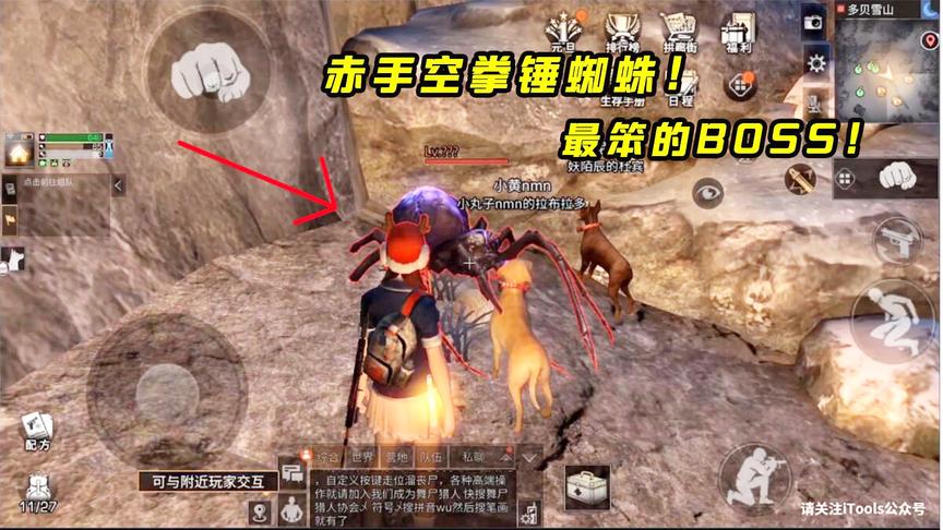 明日之后196：贝多雪山遇见最笨的BOSS！空手打它都不还手的！