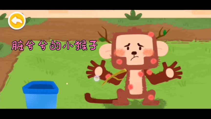 小猴子脏兮兮，全身都是垃圾，而且很痒，小熊猫怎么救助它呢