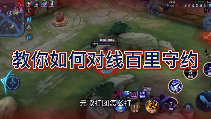 熟练的基操，加上自身的意识。等于无敌，没意见吧