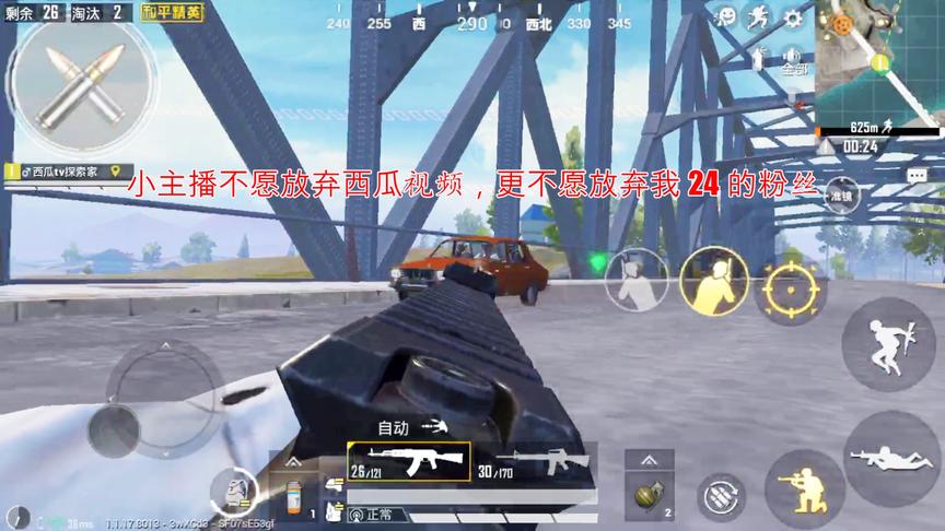 主播放弃其他机会，只想在西瓜视频带粉，你愿意为他点个关注吗