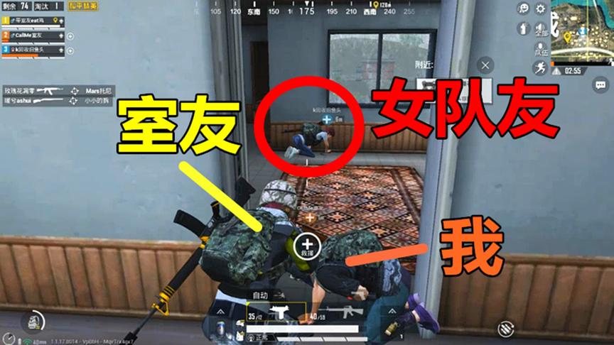 和平精英：塑料室友只想救女队友，我这波操作骚不骚？