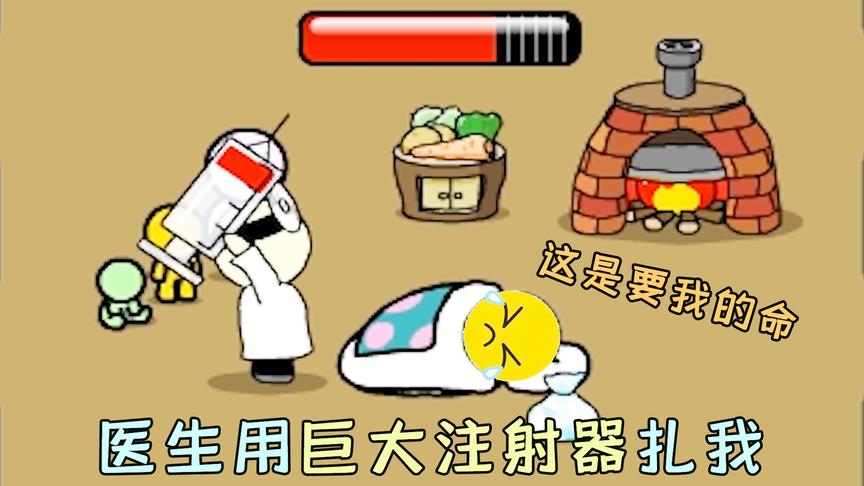 小人生病了：我生病了，医生却用巨大注射器扎我，这是要我的命？