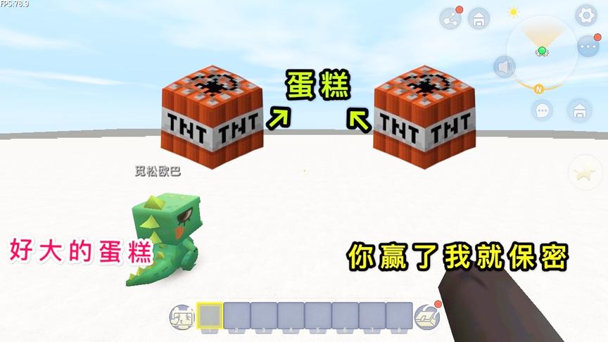 迷你世界：小表弟我替你保密，但是你要和我比赛，吃完TNT蛋糕