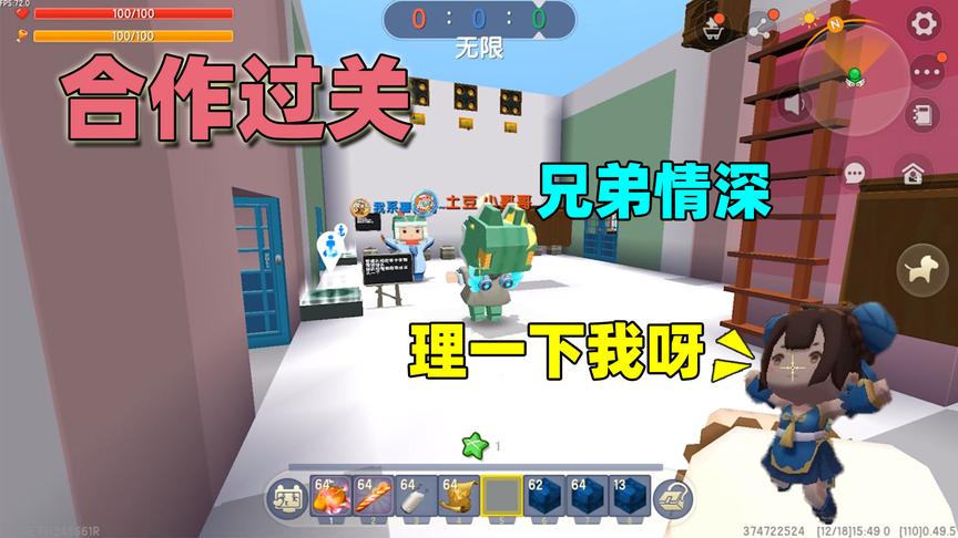 迷你世界：三个人找密码可真困难，都说密码没错，可就是过不去