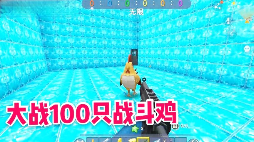 大战100只战斗鸡，鸡爪子掉了一地，准备烤了。