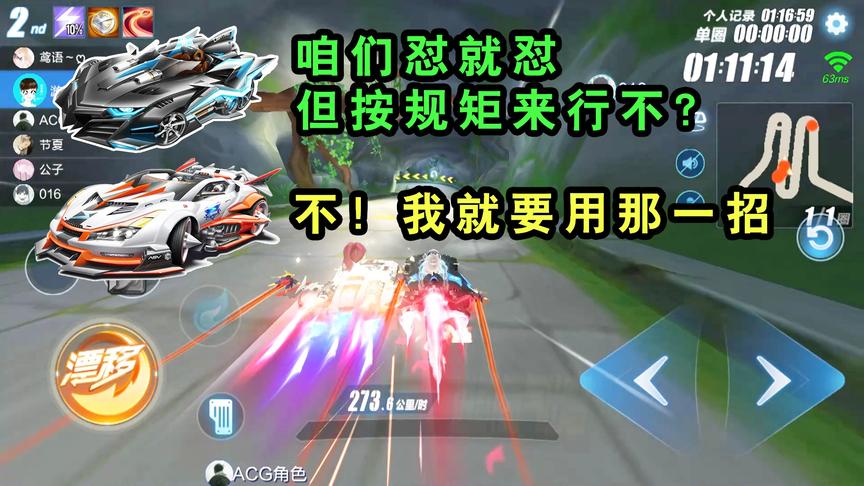 QQ飞车手游：咱怼就怼但按规矩行不？烈魂者：不，我就要用那一招