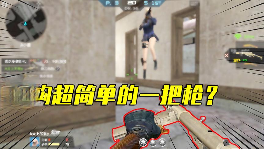 你别看这把枪设计简陋，性能又差！这可是二战时期的名枪之一！