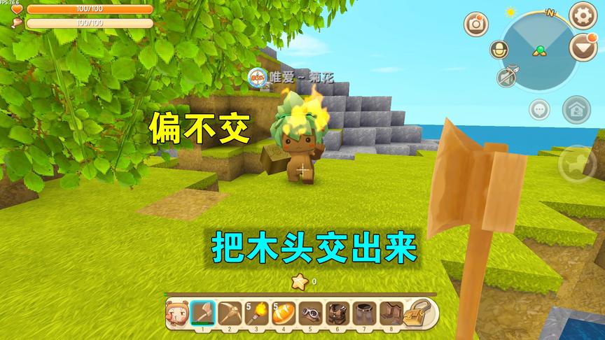 迷你世界：小表弟砍了5个木头，我强行索要他却不给，只能智取了
