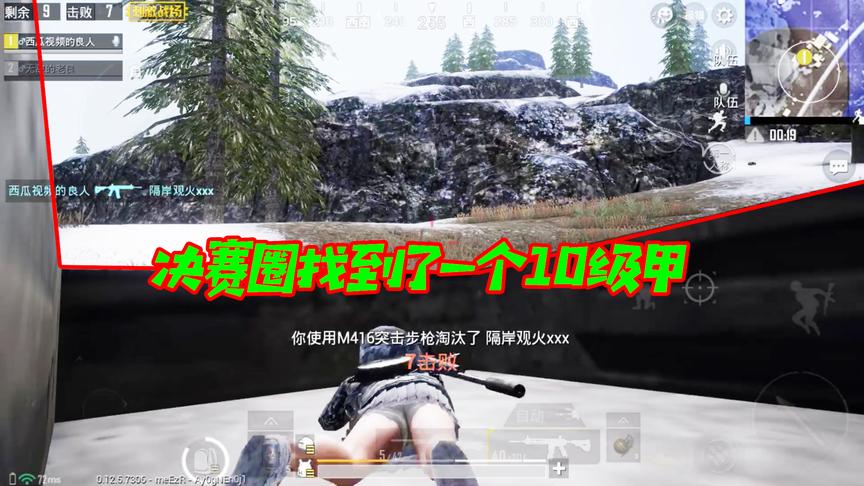 刺激战场：决赛圈找了一个“10级甲”，靠着它连灭3个人！