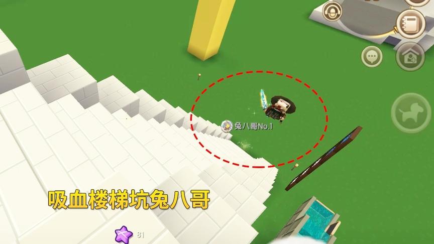 迷你世界高级578：猪小妹修了1个吸血楼梯，专门用来坑兔八哥