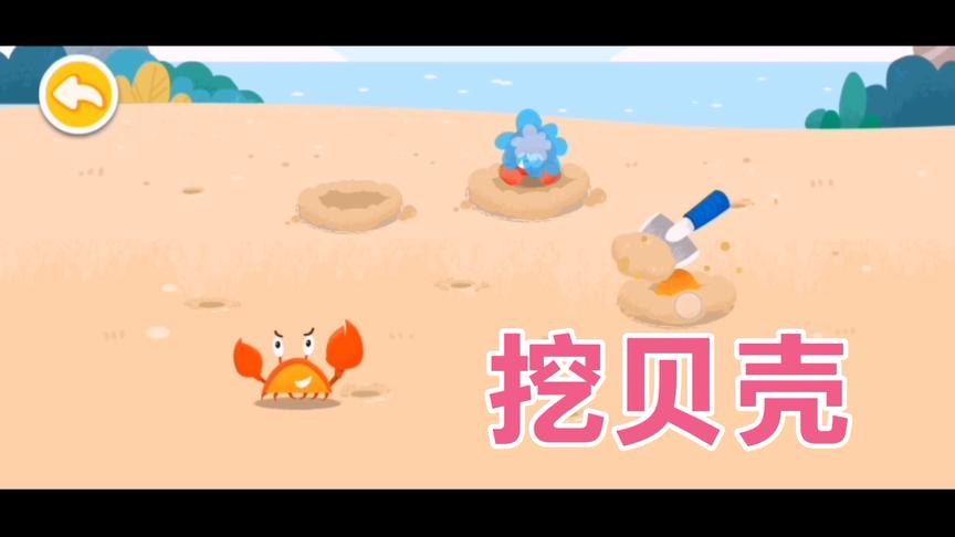 小熊猫在沙滩上挖贝壳，用贝壳制作了一个拼贴画，真好看