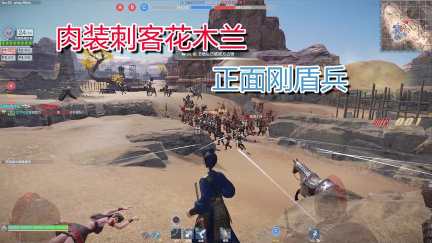铁甲雄兵，肉装刺客花木兰，见了盾兵照样硬刚