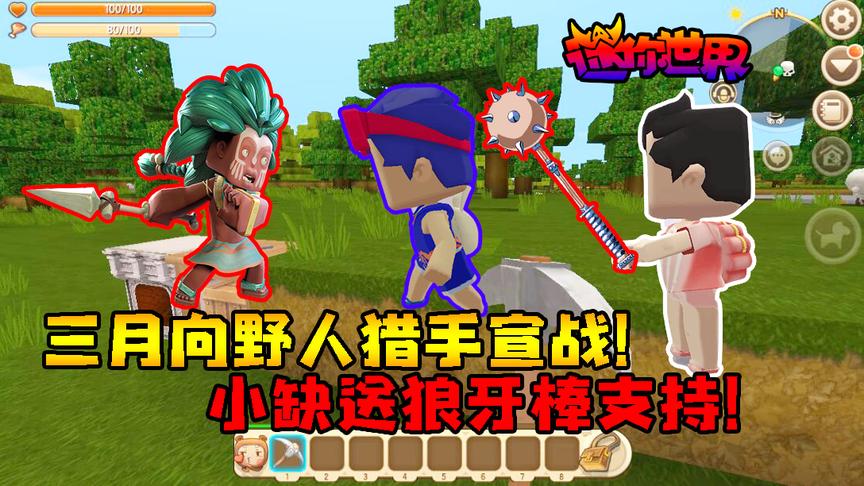 迷你世界小缺生存303：小缺遇到岩浆！竟说是温泉让我泡澡？