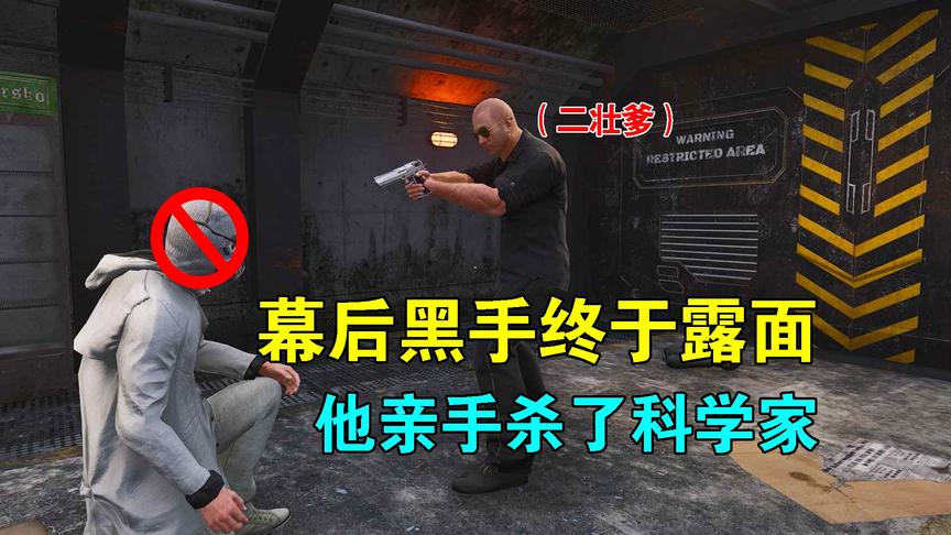 Scum荒野求生08：幕后黑手终于露面，原来是二壮爹，他要感染人类
