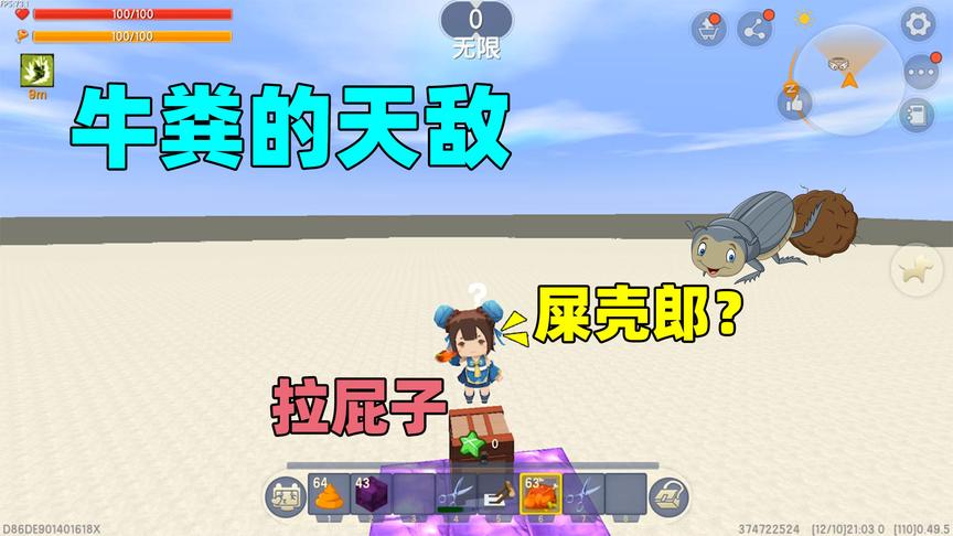迷你世界：粉丝名叫牛粪天敌？那看看他给我做的地图是什么样的