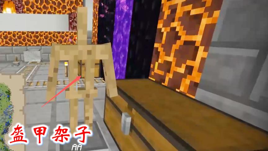 我的世界第二季375：我将盔甲架子搬到地下世界，帮我照看熔炉